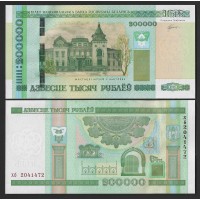 Белоруссия 200000 рублей 2000г.